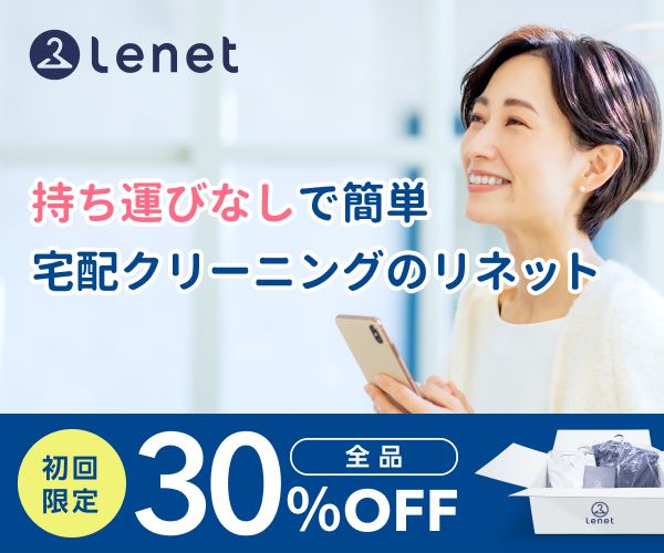 リネット商品画像